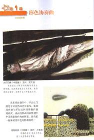 湖南教育出版社六年级美术教材有何特色？