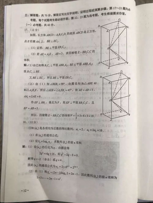 佩佩教育湖南名校猜题卷英语答案揭晓？