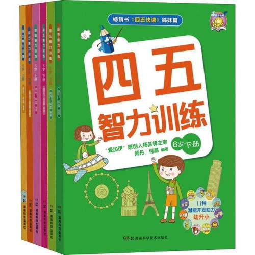湖南教育出版社科学一年级上册，有何独特之处？