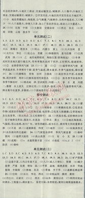 八年级下地理湖南教育出版社，有哪些学习难点？