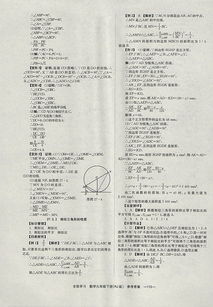 九年级下册数学书，湖南教育出版社，有何独特之处？
