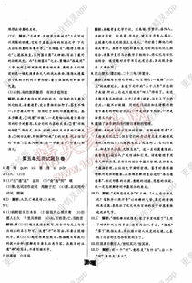 湖南教育出版社八年级上册书本内容深度解析