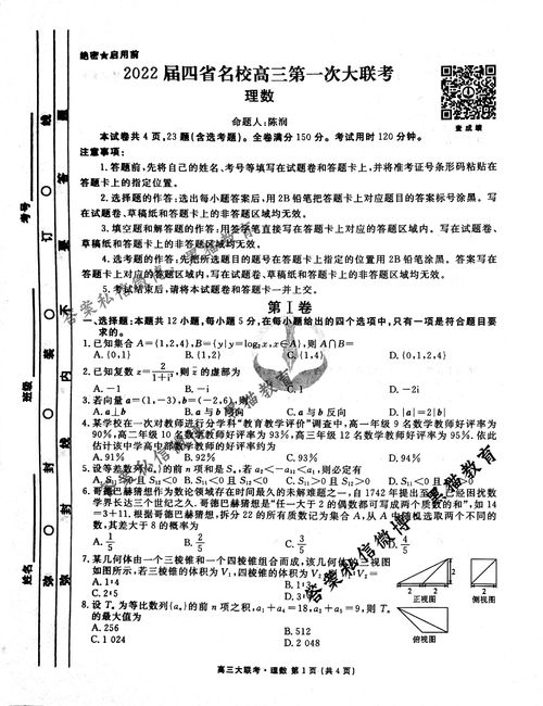 佩佩教育湖南四大名校A卷生物答案揭晓？