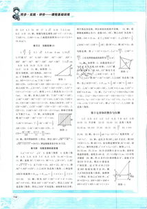 湖南教育出版社数学八年级下册，有哪些难点？