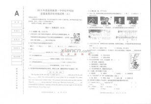 佩佩教育湖南省四大名校猜题a卷，你能猜中几题？