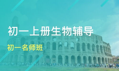 初一地理生物上册，湖南教育出版社，有何奥秘？