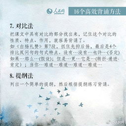湖南教育版必背文言文，小学生如何高效背诵？
