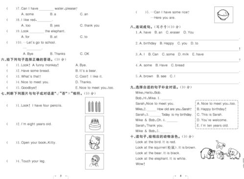 三年级英语上湖南版教材，如何提升学习效果？