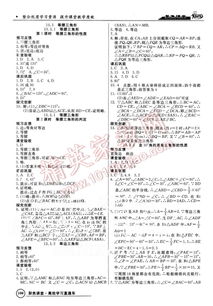 湖南教育出版社数学八年级上册，如何高效学习？