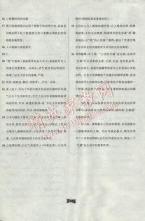 七年级下册书湖南教育出版社，有何特色？