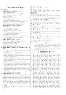 六年级上册英语教材有哪些亮点？