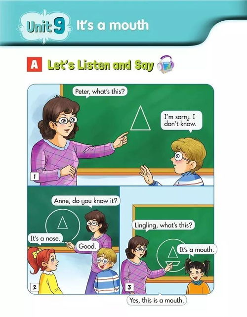 湖南版三年级英语上册，孩子能学好吗？