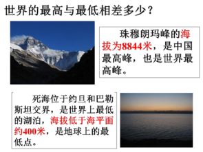 七上地理第一章，湖南教育出版社，有哪些地理奥秘？