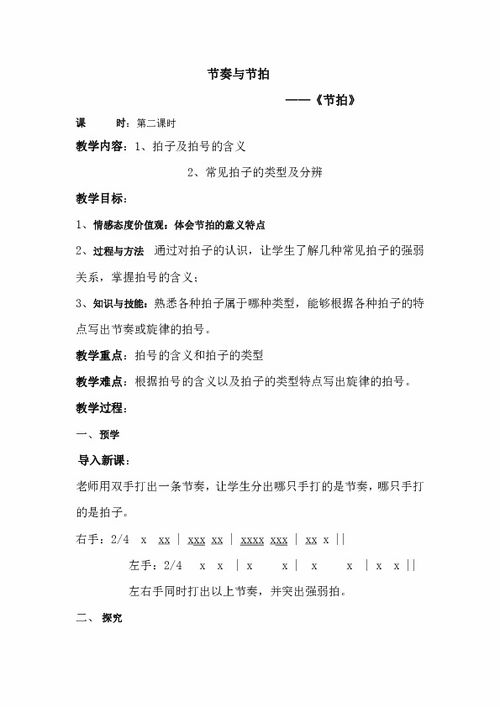 湖南教育出版社七年级上册音乐，有哪些亮点？