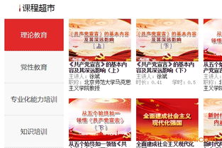 湖南省干部培训学院APP更新，新功能有哪些？