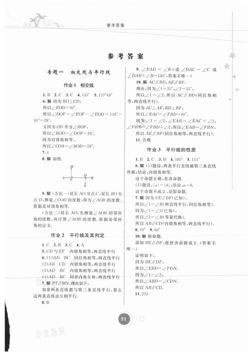 七下地理书目录，湖南教育出版社有何亮点？