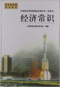 湖南第一师范如何塑造政治思想教育？