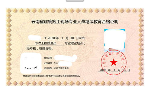 湖南省八大员继续教育费用是多少？