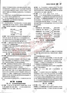 八年级下册生物教材，有哪些难点？