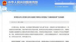 会同县教育厅官网信息查询指南？