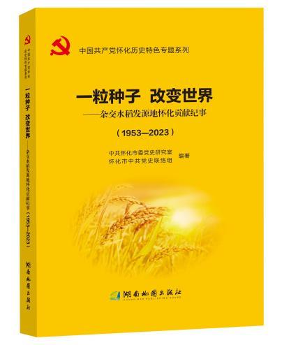 湖南教育出版社初一地理课本有何特色？