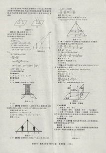 湖南教育出版社八年下册数学，有哪些难点？