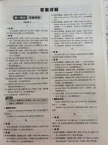 湖南教育出版社七年级英语下册，内容解析与教学建议