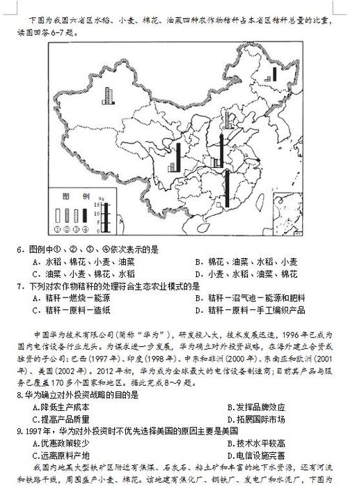 湖南版高一地理，B站资源如何利用？