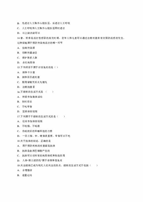 八年级下生物教材，湖南教育出版社的奥秘