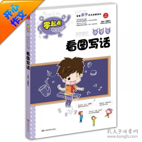 湖南教育出版社小学语文mp3下载何处寻？