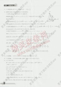 湖南教育出版社高二数学例题解析疑问