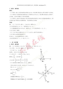 湖南八年级培训题，语数英物难点如何破？
