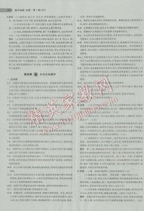 地理必修一第一册湖南教育出版社有哪些亮点？