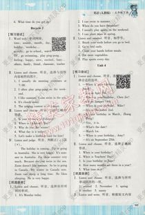 一年级英语上册湖南教育出版社，如何使用？