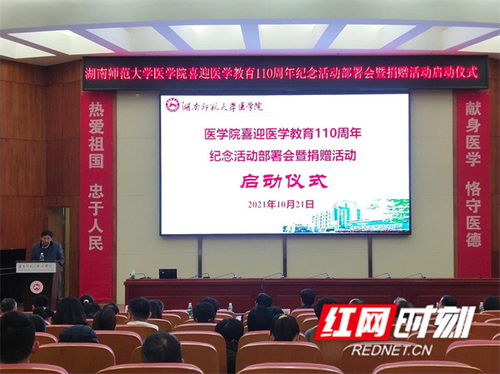 湖南开放大学医学教育网官方网有哪些特色？
