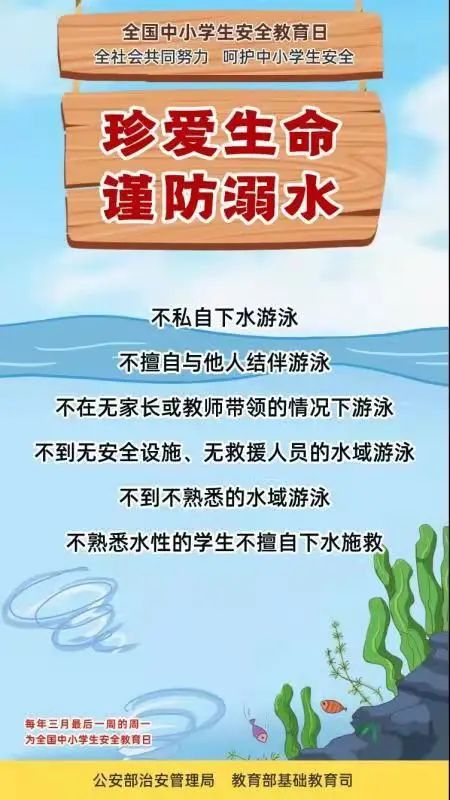 湖南中小学生防溺水教育宣传片，你看了吗？