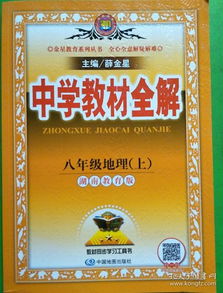湖南山东版教材3-6年级，有何特色？