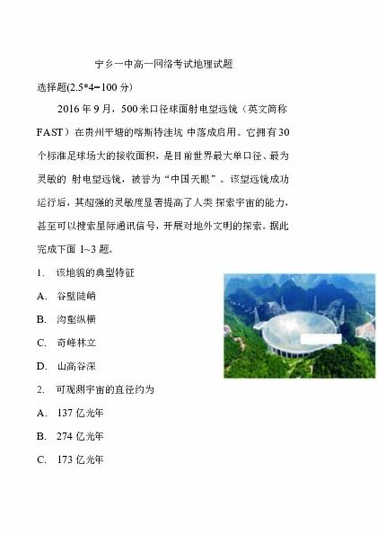 湖南版初一地理教材有何特色？