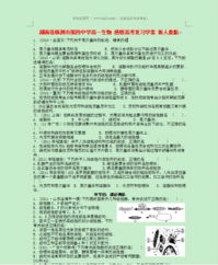 佩佩教育2025湖南四大名校猜题卷a生物，你能猜中多少？