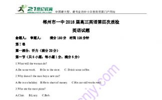 湖南教育英语四年级第三单元，你掌握了吗？