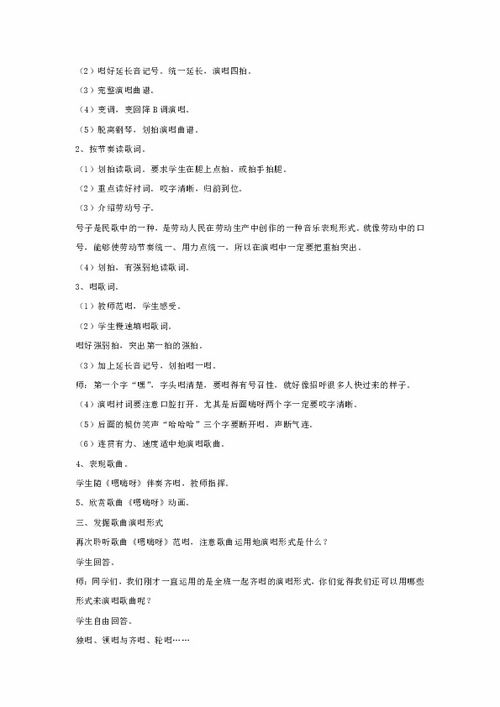 湖南五年级上册音乐书内容详解？