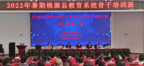桃源县教育局局长是谁？