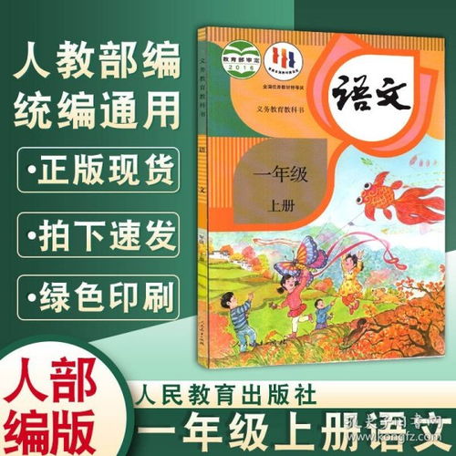 湖南教育出版社小学一年级教材有何特色？