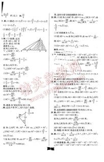 九年级下册数学，湖南教育出版社，有何奥秘？