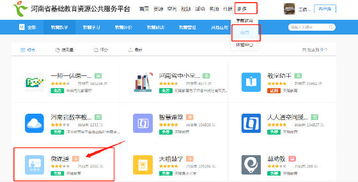 湖南省基础教育资源网APP人人通空间，如何提升教学互动？