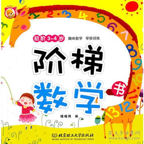 湖南教育出版社初一数学教材有何独特之处？
