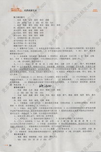 七上寒假作业答案湖南版，你找到了吗？