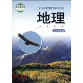 湖南教育出版社初二地理PPT课件，有哪些疑问？