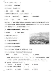 地理湖南教育出版社期末考试七F，有何难点？