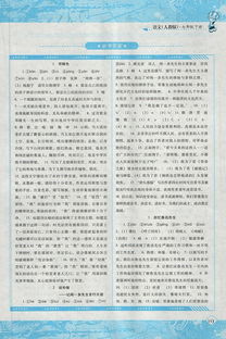 七年级语文湖南版教材有何特点？
